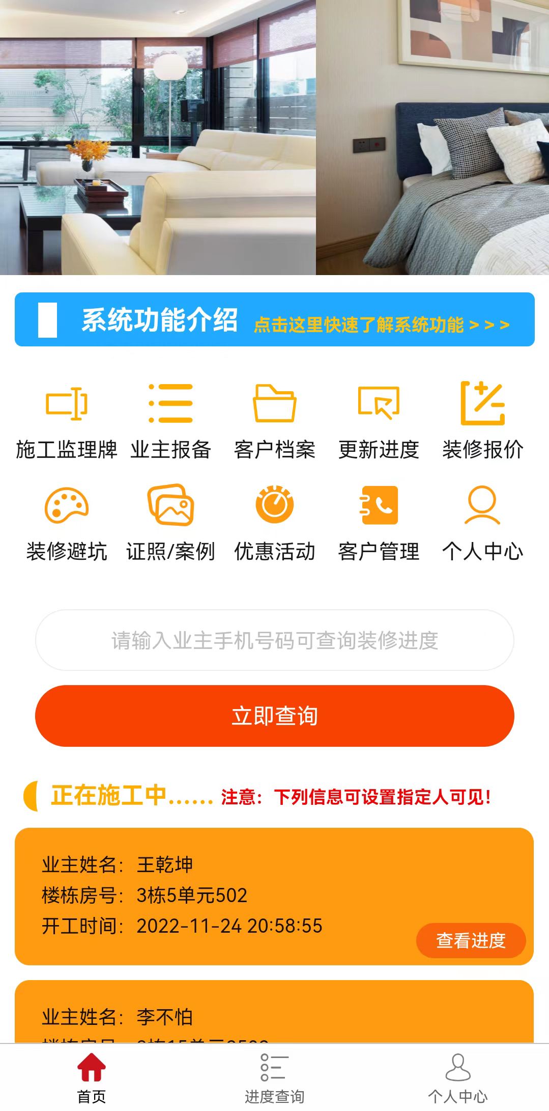 装修公司演示站